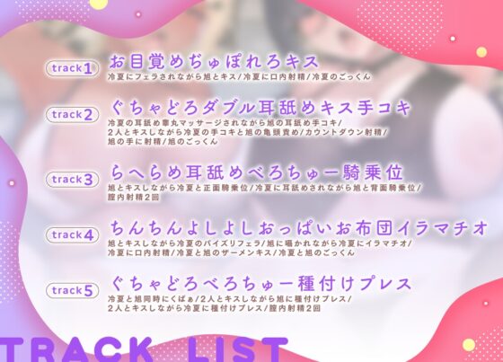 《特典Live2D同梱》【濃厚密着3P】クール義姉&同級生黒ギャルと朝から晩まで…ぐちゃどろ搾精えっちシよ【はーとまーく多め。ASMR】 [ぐらまらす工房] | DLsite 同人 - R18