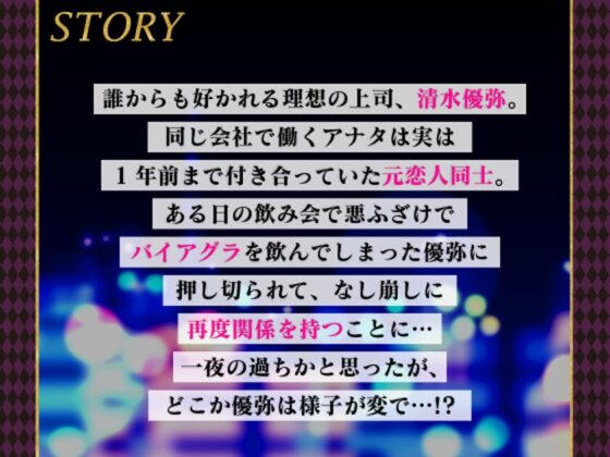 【イケおじ上司×精力剤】暴走ちんぽで腰ガクねっとりセックス [愛すミルク] | DLsite がるまに