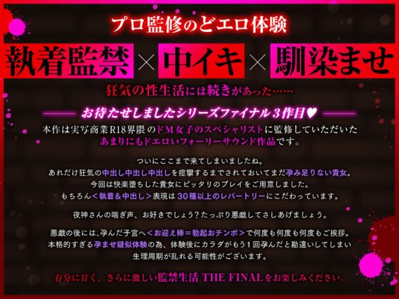 【執着攻め≦愛愛愛】お隣の愛が重すぎ夜神さんは監禁性活で濃厚精液を馴染ませたい [chupa] | DLsite がるまに