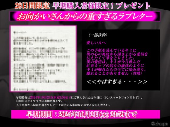 【着替え自慰覗き見放題】お向かいさんに誘惑されてめちゃくちゃSEXするまで [chupa] | DLsite がるまに