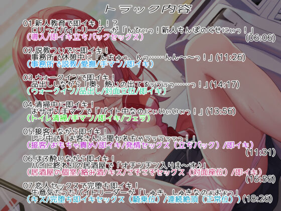 【○リわからせ・オホ声】即イキ舐めプ娘〜生意気バイトリーダーを新人チンポでわからせてみた♪〜(あむーるΩるーむ) - FANZA同人