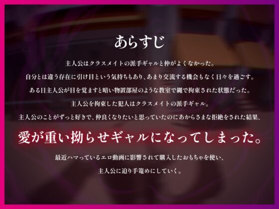 【期間限定330円】拗らせギャルの脳支配SEX ～オタクくんはアタシのもの [あぶそりゅ～と] | DLsite 同人 - R18