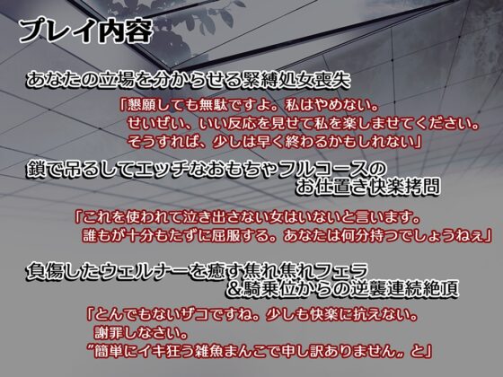 冷徹上官の不機嫌な歪愛【繁体中国語脚本付き】 [BoneCage] | DLsite がるまに