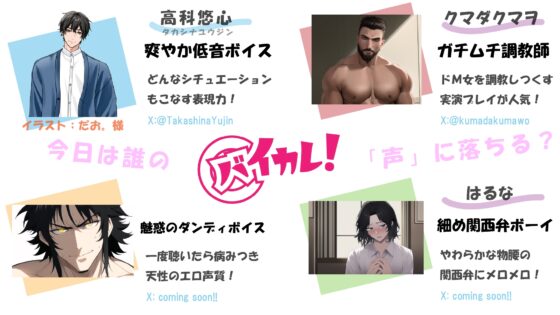 悪魔王子雄サキャバスが非モテ弱者男性に夜○い搾精!? 弱男が絶倫すぎて立場逆転!堕とされちゃう!? ASMR/バイノーラル/連続絶頂/ヘタレ攻め/強気受け/異世界 [バイカレ!～バイノーラルな彼氏～] | DLsite がるまに