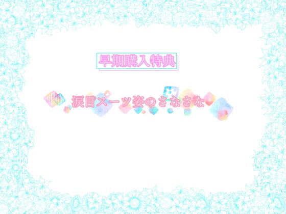 《早期購入特典付き/催○おまんこペット》おぉっ、おっ…堕ちるぅうううっ…堕ちちゃうぅううう～ [ペンデュラムボイス] | DLsite 同人 - R18