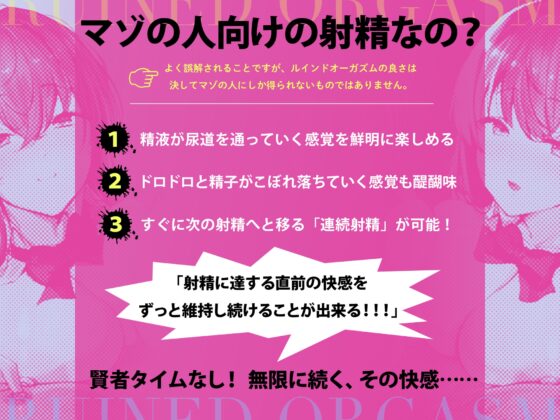 台無し・ルインドオーガズム～甘出しオナニーで、超「ぎンもちイィ」∞射精をキメよう!!!～【ハウツーオナニー】 [空心菜館] | DLsite 同人 - R18