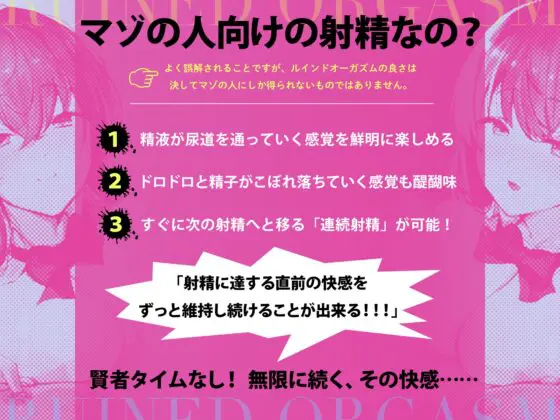 台無し・ルインドオーガズム～甘出しオナニーで、超「ぎンもちイィ」∞射精をキメよう!!!～【ハウツーオナニー】 [空心菜館] | DLsite 同人 - R18