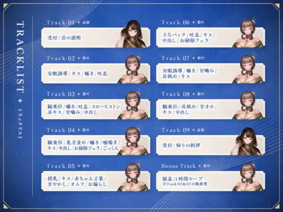 【早期購入特典付き】甘やかし処花麒麟 ～藍叶～ [甘幸冬水] | DLsite 同人 - R18