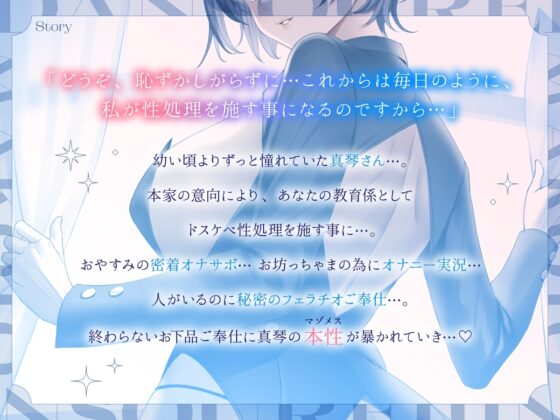 ✅10/22まで早期限定40%オフ✅憧れの男装麗人の真琴さんがボクの為に性処理執事♀として就任した日❤【お下品ご奉仕】 [桃色みんと] | DLsite 同人 - R18