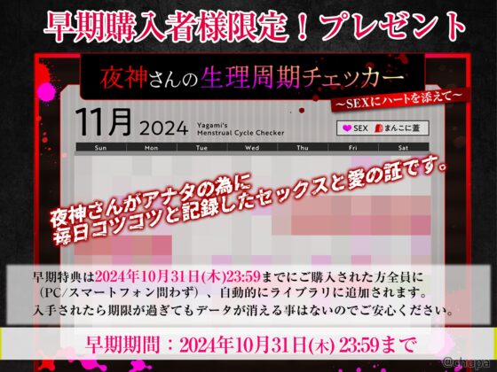 【執着攻め≦愛愛愛】お隣の愛が重すぎ夜神さんは監禁性活で濃厚精液を馴染ませたい [chupa] | DLsite がるまに