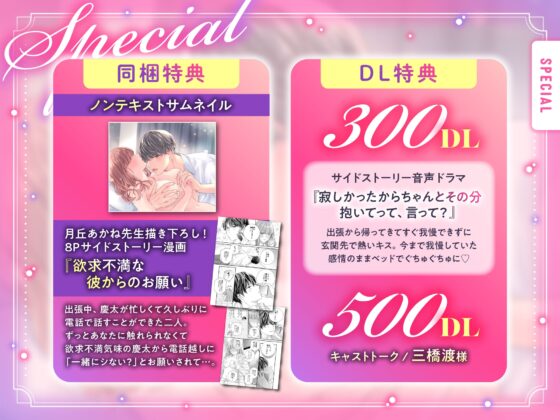 【密着ラブラブ×ぐちょ濡れ注意】 とろあま中毒。年下カレシの好き好き愛撫が止まらない [らびゅっとまーと] | DLsite がるまに