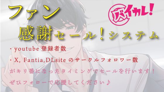 悪魔王子雄サキャバスが非モテ弱者男性に夜○い搾精!? 弱男が絶倫すぎて立場逆転!堕とされちゃう!? ASMR/バイノーラル/連続絶頂/ヘタレ攻め/強気受け/異世界 [バイカレ!～バイノーラルな彼氏～] | DLsite がるまに