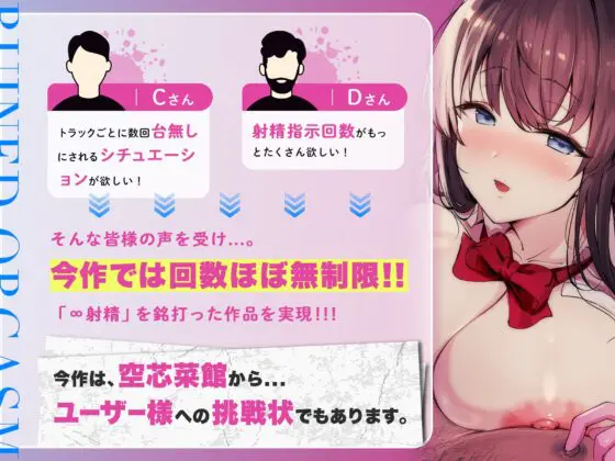 台無し・ルインドオーガズム～甘出しオナニーで、超「ぎンもちイィ」∞射精をキメよう!!!～【ハウツーオナニー】 [空心菜館] | DLsite 同人 - R18