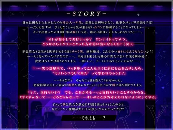 【初恋】 瞬くんのイージー人生は、あなたに恋してハードモードになりました [aventure] | DLsite がるまに