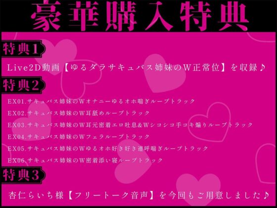 【全編ゆるだらオホえっち】ダウナーオホ声WサキュバスJKと激狭ワンルームの生活音垂れ流しだらだらえっち同棲(エモイ堂) - FANZA同人