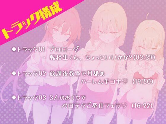 【KU100】スクールカーストリーダーズ! 一軍女子のプレミア洗礼♪ [Deep;Dahlia] | DLsite 同人 - R18