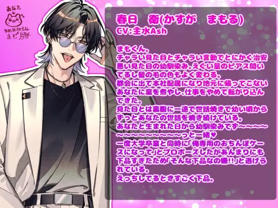 あんたは俺以外じゃ満足できないもんね マゾ豚ちゃん [parasite garden] | DLsite がるまに