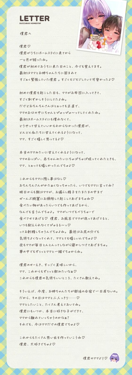 【たっぷり3時間】サキュバスホームステイ 今日はママとずぅ〜っと一緒 お射精いっぱいイチャらぶデート編 [Ogre illust] | DLsite 同人 - R18