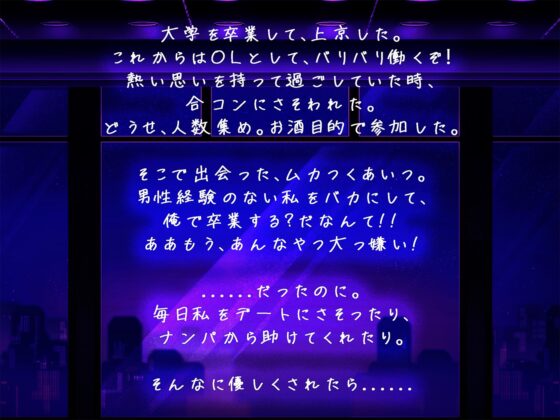 【初恋】 瞬くんのイージー人生は、あなたに恋してハードモードになりました [aventure] | DLsite がるまに