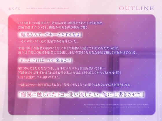 【えっちな嫉妬×一途な溺愛】「今、誰に何されてるのか…ちゃんと見て?」痴○から助けてくれた先輩とお風呂で上書きえっち [もちきゅん] | DLsite がるまに