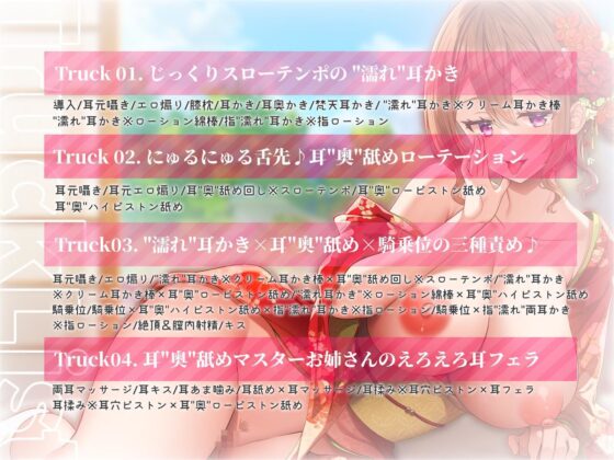 【’濡れ’耳かき×耳’奥’舐め】一人で両耳責めしてくるプロ級耳’奥’舐めマスターなお姉さんにお耳の奥の奥までほじほじグポグポされる話(エモイ堂) - FANZA同人