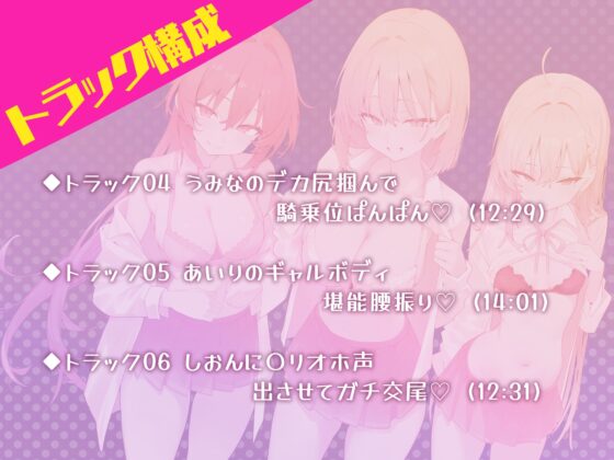 【KU100】スクールカーストリーダーズ! 一軍女子のプレミア洗礼♪ [Deep;Dahlia] | DLsite 同人 - R18