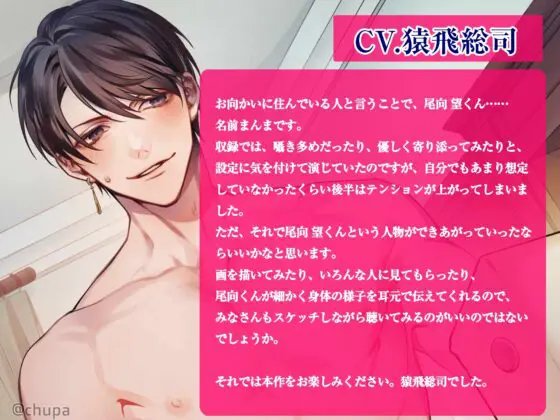 【着替え自慰覗き見放題】お向かいさんに誘惑されてめちゃくちゃSEXするまで [chupa] | DLsite がるまに