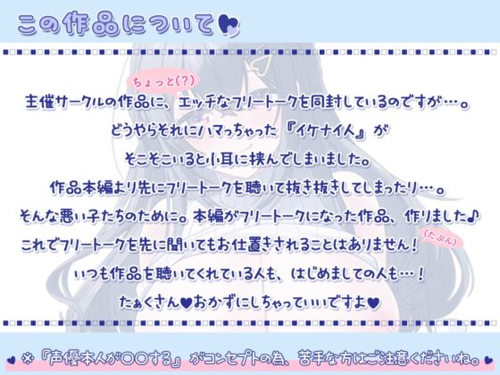 【おちんぽイライラ度極悪級♪】声優のフリートークやASMRで抜き抜きしたい悪い子のアナタへ♪ 【禁断ネタ満載の4時間36分】 [シロクマの嫁] | DLsite 同人 - R18