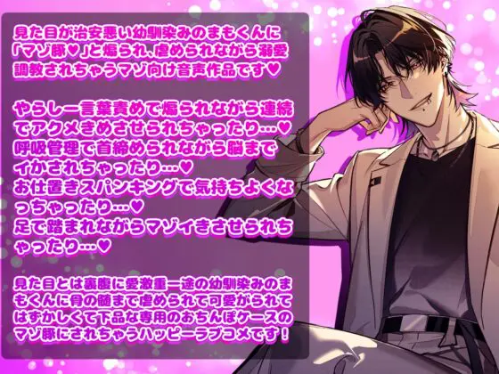 あんたは俺以外じゃ満足できないもんね マゾ豚ちゃん [parasite garden] | DLsite がるまに