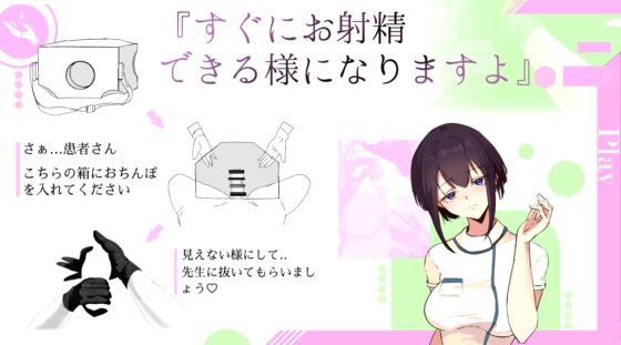 手淫クリニック吐精科、病みつきになる全肯定マゾ向け治療【全編手コキ+α】 [耳乃ささくれ] | DLsite 同人 - R18