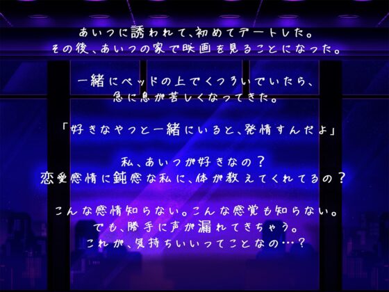 【初恋】 瞬くんのイージー人生は、あなたに恋してハードモードになりました [aventure] | DLsite がるまに