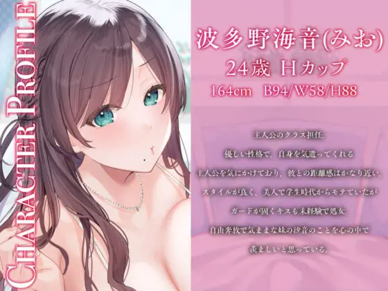 大好きな担任の先生と淫乱家庭教師は姉妹!?〜反り勃つ僕のち〇ぽを取り合う〜えっちなトライアングルレッスン(あぶそりゅ〜と) - FANZA同人