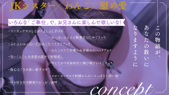 おま○こ純愛ご奉仕～わんこ系シスターと求め合い密着えっち～ [少女クロイスタ] | DLsite 同人 - R18