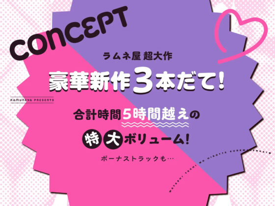 【新作3本立て！総再生約5時間】ドスケベ低音サキュバス母娘×3「私たちを拾ってくれませんか？」(ラムネ屋) - FANZA同人