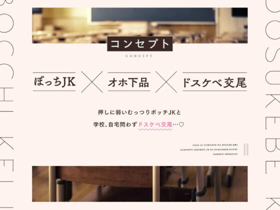 押しに弱そうなボッチ系爆乳委員長JKとドスケベ交尾学校性活(ラムネ屋) - FANZA同人