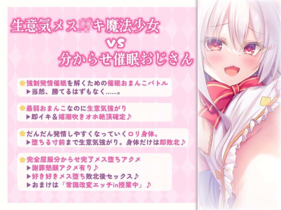 絶対負けない！メス○キ魔法少女サーリャちゃん〜強●発情催●でも強がり→即敗北＆即絶頂♪避妊魔法を貫通するお精子で分からせ完了！メス堕ちセックスは嬉潮ふき確定です(エモイ堂) - FANZA同人