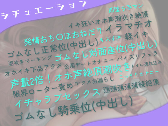 【オホ声清楚】どこでもすぐイク、聖愛先輩〜可憐で清楚でお淑やかオマンコの正体は、激弱オホ狂いのメス豚でした。放課後までオチンポ我慢できません〜(あむーるΩるーむ) - FANZA同人