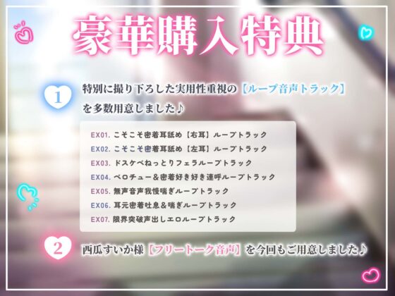 【限界ギリギリ声我慢喘ぎ】萌声ひなのちゃんと学園無声音こそこそエッチ(エモイ堂) - FANZA同人