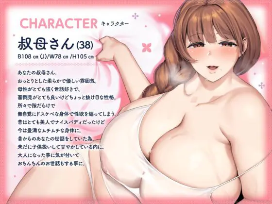 ムチムチ爆乳豊満ボディーなおっとり人妻熟女叔母さんママの隙だらけ無自覚誘惑…♪母性たっぷりな溺愛甘やかしイチャラブ筆おろしえっち…♪ [ワサビ屋] | DLsite 同人 - R18