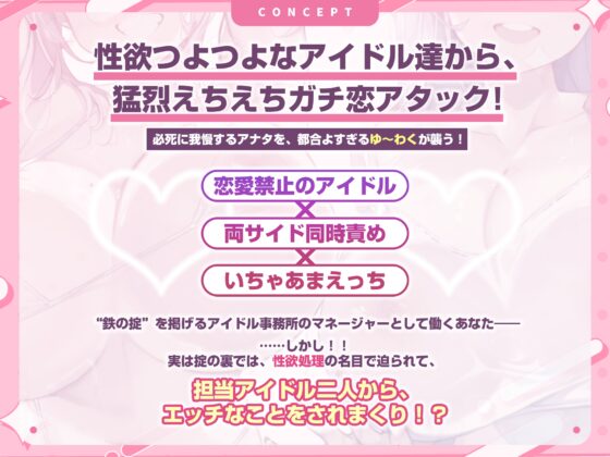 【超密着】性欲つよつよアイドルのエロすぎからかい誘惑 マネージャーから動かなければセーフ理論で美少女たちの性欲処理が始まりました!?《!3大早期特典付き!》 [スタジオりふれぼ] | DLsite 同人 - R18