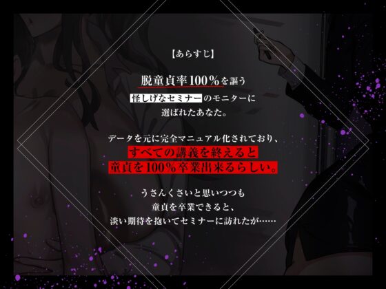 弱者男性限定の少子化対策モニターに選ばれました〜甘美な言葉に騙されてオス失格の烙印を押されました〜 [3階に住むはなつき] | DLsite 同人 - R18