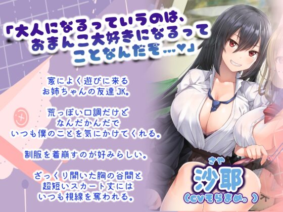 姉の友達がドスケベすぎて僕はかなわにゃい [アルファートリル] | DLsite 同人 - R18