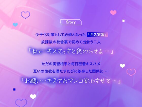 ✅10/13まで限定8大特典✅声が可愛いダウナーJKとキス依存され密着キスハメ [ナッツサウンド] | DLsite 同人 - R18