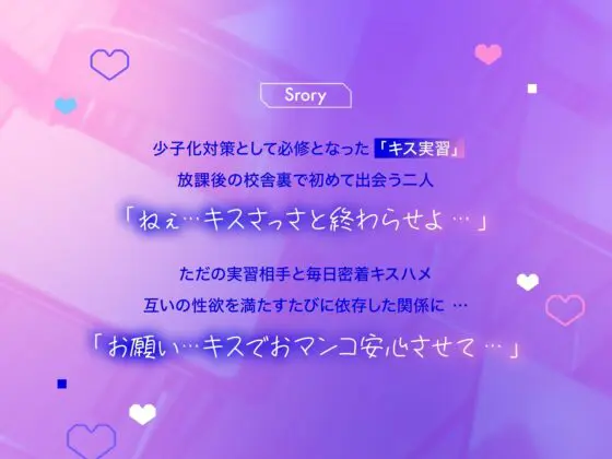 ✅10/13まで限定8大特典✅声が可愛いダウナーJKとキス依存され密着キスハメ [ナッツサウンド] | DLsite 同人 - R18