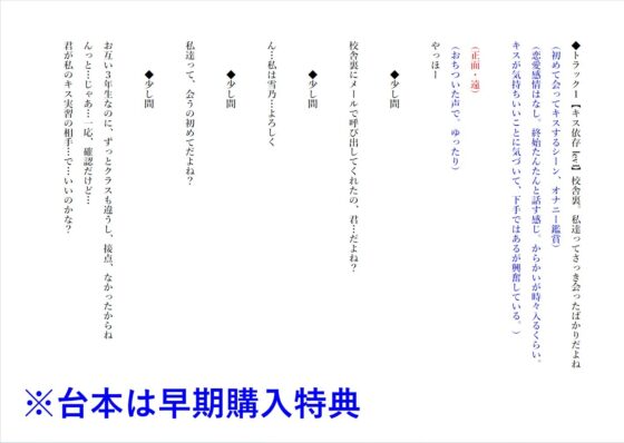 ✅10/13まで限定8大特典✅声が可愛いダウナーJKとキス依存され密着キスハメ [ナッツサウンド] | DLsite 同人 - R18