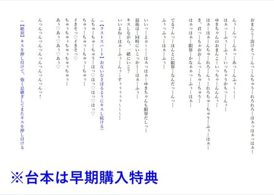 ✅10/13まで限定8大特典✅声が可愛いダウナーJKとキス依存され密着キスハメ [ナッツサウンド] | DLsite 同人 - R18