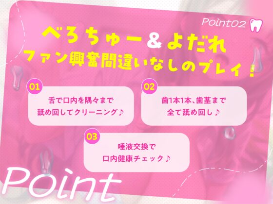 【逆レ●プ】べろちゅー歯科衛生士のえっちで激しい歯科検診【甘サド・はぁはぁ音】 [脳とりがー] | DLsite 同人 - R18