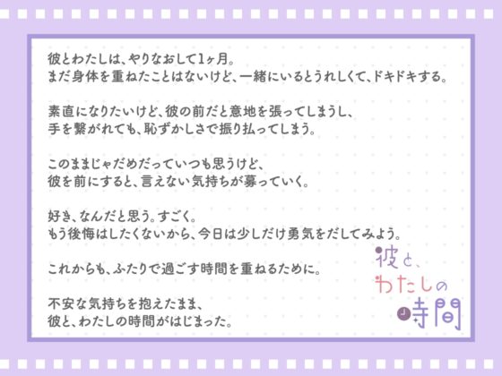 【CV.夜乃かずお】彼と、わたしの時間 Spend time with Hodaka ～天邪鬼系彼氏との不器用な恋人時間～ [ラミナプラネット] | DLsite がるまに