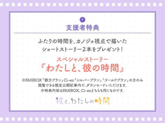 【CV.夜乃かずお】彼と、わたしの時間 Spend time with Hodaka ～天邪鬼系彼氏との不器用な恋人時間～ [ラミナプラネット] | DLsite がるまに