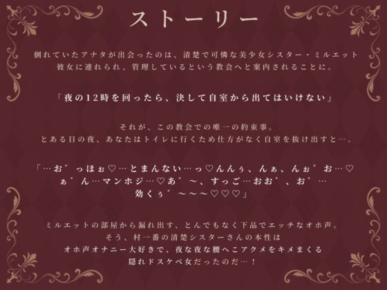 異世界シスターの隠れた品性〜村一番の清楚シスターさんの本性は、オホ声下品アクメ好きなよわよわ最弱おまんこの持ち主でした〜(エモイ堂) - FANZA同人